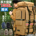 リュック バックパック 登山 130L 通販 大容量 リュックサック ミリタリー ハイキング 登山リュック 防災リュック バッグ バック デイバッグ キャンプ ...