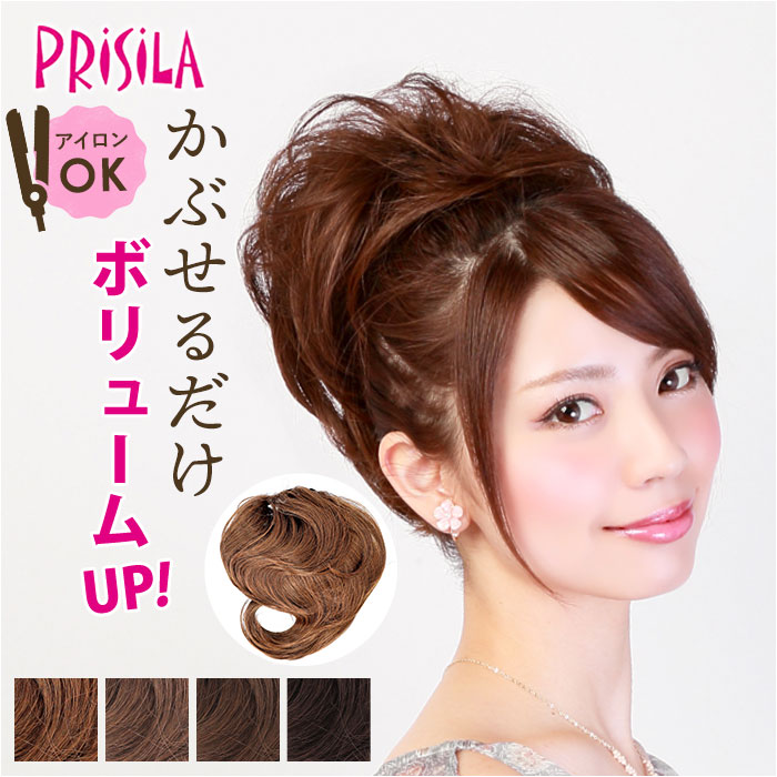 プリシラ prisila ウィッグ ポニーテール AC-85 通販 ストレッチウィッグ グラムカール ポイントウィッグ かつら ウイッグ つけ毛 付け毛 カツラ...