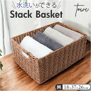 かご 洗える 通販 洗えるカゴ Mサイズ 収納ボックス バスケット 重ねられる 収納 丈夫 お手入れ簡単 おしゃれ 北欧風 水拭き 水洗い可能 スタッキング 洗...