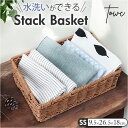 かご 洗える 通販 収納ボックス SSサイズ バスケット 洗えるカゴ 収納 重ねられる おしゃれ 北欧風 丈夫 お手入れ簡単 水拭き 水洗い可能 かわいい スタ...