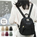リュック 小さめ レディース ミニ 通販 リュックサック バックパック ミニリュック ナイロン 小さい コンパクト ジッパー 無地 シンプル カジュアル かわいい 可愛い 旅行 トラベル 通勤 通学 お出かけ おでかけ お出掛け アウトドア おしゃれ