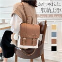 リュック 小さめ レディース ミニ 2way 通販 リュックサック バックパック ミニリュック サッチェルバッグ ガーリーバッグ サッチェルバック 手持ち トート コンパクト 高見え 上品 きれいめ 通勤 通学 かわいい お出かけ おでかけ お出掛け おしゃれ
