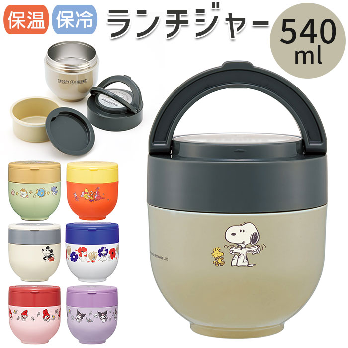 ランチジャー 保温弁当箱 かわいい 通販 弁当箱 ランチボックス 保温 保冷 540ml オールシーズン 汁もれしにくい 折りたたみハンドル 可愛い おしゃれ ...