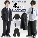 フォーマル スーツ セットアップ 男の子 長袖 通販 パンツスーツ フォーマルスーツ ジャケット パンツ スーツセット 子供服 子ども服 ロングパンツ ジュニア...