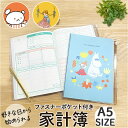 学研ステイフル 家計簿 シンプル 通販 帳簿 帳簿類 小遣い帳 管理ノート スケジュール管理 おこづかい帳 スケジュール 生活費 収入 支出 残高 記録 管理 ...