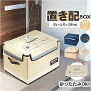 宅配ボックス 折りたたみ 通販 Mサイズ W480×D380×H340mm 宅配便ボックス 置き配ボックス 不在 留守 置き配 宅急便ボックス 宅配便 宅急便 ...
