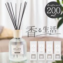 リードディフューザー 200ml 通販 リード ディフューザー スティック Mellow メロウ ルームフレグランス アロマディフューザー 芳香器 おしゃれ シンプル 寝室 ベッドルーム 玄関 リビング 癒しグッズ アロマ お香 インテリア