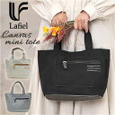 トートバッグ ミニ レディース 通販 手提げ トート バッグ バック かばん カバン ラフィール LAFIEL ハンドバッグ 舟型 小さめ コンパクト きれいめ...