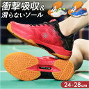 スポーツシューズ 通販 スニーカー バドミントンシューズ テニスシューズ レディース メンズ 運動靴 シューズ ランニングシューズ バレーボールシューズ カジュ...