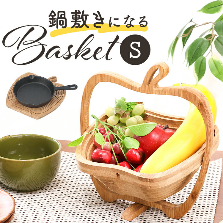 バスケット りんご S 通販 フルーツバスケット アップル アップルバスケット リンゴ型 フルーツ  ...