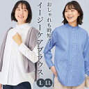 ブラウス 長袖 レディース きれいめ 通販 シャツブラウス シャツ トップス フリル衿ピンタックブラウス ノーアイロン イージーケア おしゃれ シンプル 大人 ...