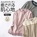 トレーナー 綿100% レディース 通販 プルオーバー 綿 100 オーガニックコットン スウェット 綿100%ボーダートレーナー ゆったり 春 秋 冬 おしゃ...