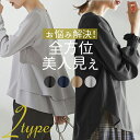 ブラウス 長袖 レディース きれいめ 通販 カットソー プルオーバー トップス お悩み解決!体型カバーブラウス おしゃれ シンプル 大人 かわいい カジュアル ...