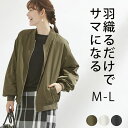 ブルゾン レディース 薄手 通販 ジャンパー ジャケット ジャンバー 秋 冬 秋冬 アウター MA-1ツイルブルゾン 上着 カジュアル フードなし おしゃれ 大...
