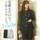 前 開き ベスト レディース 秋冬 通販 ジレ 前開き おしゃれ 秋 冬 きれいめ ツイード いつもの服をアップデート、ツイードベスト 重ね着 金ボタン 金釦 ...
