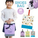 上履き入れ 通販 シューズバッグ 靴入れ シューズケース バッグ 上靴入れ キッズ 男の子 女の子 上履き袋 手提げバッグ 体育館履き入れ 入園 入学 入学準備...