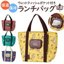 スケーター ランチバッグ 通販 KCLBP1 ランチトートバッグ 保冷 ランチトート キャラクター グッズ 保冷バッグ 保温バッグ 保温 マチ ミニトート ミニ...