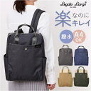 Legato Largo リュック レガートラルゴ LT-F3383 通販 リュックサック デイパック バックパック レディース 軽い 軽量 通勤 通学 A4 ...