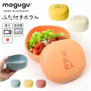子供 ボウル 食器 通販 皿 お椀 おわん 蓋付き食器 プラスチック皿 フタ 蓋付きボウル プラスチック食器 こども 子ども ベビー キッズ用 レンジ対応 食洗...