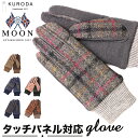 クロダ 手袋 KURODA OB70251L8 通販 グローブ レディース かわいい 暖かい スマホ対応 通勤 通学 チェック おしゃれ 可愛い オシャレ 5本...