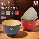 汁椀 おしゃれ 通販 日本製 お椀 吸物椀 山中塗り 木目調 抗菌汁椀 電子レンジ 食洗機 おわん しるわん かわいい シンプル 重ねて収納 お味噌汁 スープ ...