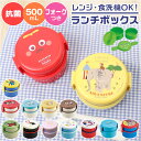 SKATER スケーター ランチボックス 2段 ONWR1AG 通販 弁当箱 お弁当箱 ランチBOX ランチ容器 子供用 丸型 二段 キャラクター かわいい 可...