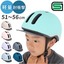 子供 自転車 ヘルメット SGマーク 通販 サイクルヘルメット 子供用ヘルメット 子ども用 布バイザーヘルメット CHOICE MINI 自転車用ヘルメット キ...