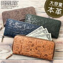 vintage peanuts 長財布 通販 財布 お財布 おさいふ ロングウォレット ウォレット サイフ ラウンド長財布 JOE COOL 牛革 本革 レザー...