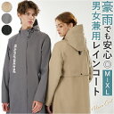 レインコート フード付き 通販 雨具 カッパ レインウェア 雨合羽 雨がっぱ ロングレインコート Aライン 動きやすい 反射テープ ポケット付 フード レディース メンズ 男女兼用 ユニセックス 通学 通勤 梅雨 アウトドア スクーター