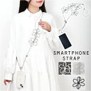 リボーンカンパニー ストラップ 通販 スマホストラップ 携帯電話用ストラップ スマホショルダー スマホストラップショルダー ショルダー ビーズ フラワー 花柄 ...