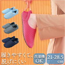 okumura オクムラ スリッパ かかと付き 通販 ルームシューズ 前詰まりスリッパ 部屋履き 履きやすい 脱げにくい 洗える メッシュ 通気性 軽量 軽い ...