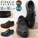 アーノルドパーマー スニーカー メンズ ARNOLD PALMER AP-1330 通販 ビジネスシューズ ビジネススニーカー 通勤靴 ビジネス シューズ メン...