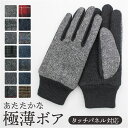 クロダ 手袋 メンズ 通販 グローブ メンズ手袋 手ぶくろ メンズ手袋スマホ対応 メンズてぶくろ スマホ 対応 スマートフォン対応 タッチパネル対応 紳士手袋 ...