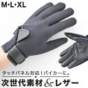 クロダ 手袋 メンズ 通販 グローブ 手ぶくろ メンズ手袋 メンズてぶくろ おしゃれ ネオシェル 洗える オシャレ 防寒 暖かい 通勤 通学 紳士手袋 ブランド...