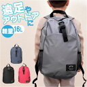 リュック 小さめ 通販 ミニリュック デイパック リュックサック バッグパック バッグ カバン かばん A4ファイル 2Lペットボトル おしゃれ 男女兼用 通勤...
