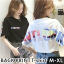 Tシャツ 半袖 レディース プリント 通販 プリントシャツ カットソー 半袖Tシャツ 半袖tシャツ 半袖カットソー tシャツ シャツ レディースTシャツ レディースtシャツ レディースカットソー 着回し 着まわし バックプリント カジュアル トップス かわいい