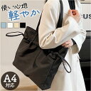 トートバッグ レディース 軽量 通販 肩掛けトートバッグ おしゃれ トートバック 肩掛けバッグ 肩掛けカバン 肩掛け鞄 マザーズバッグ 大きめ 大容量 ママバッ...