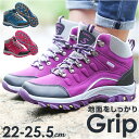 トレッキングシューズ レディース 通販 スニーカー シューズ 登山靴 ハイキング アウトドア 登山 ハイキングシューズ トレッキング 運動靴 キャンプ カジュア...