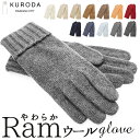 クロダ 手袋 メンズ 通販 グローブ ニット 手ぶくろ 毛糸 メンズ手袋 メンズてぶくろ おしゃれ オシャレ 防寒 暖かい 通勤 通学 紳士手袋 ブランド ファ...