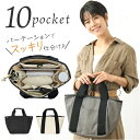 トートバッグ 小さめ 通販 マザーズバッグ 手提げバッグ バッグ 鞄 かばん 10ポケット ランチバッグ ミニトートバッグ 仕切りポケット サブバッグ 通勤 通...