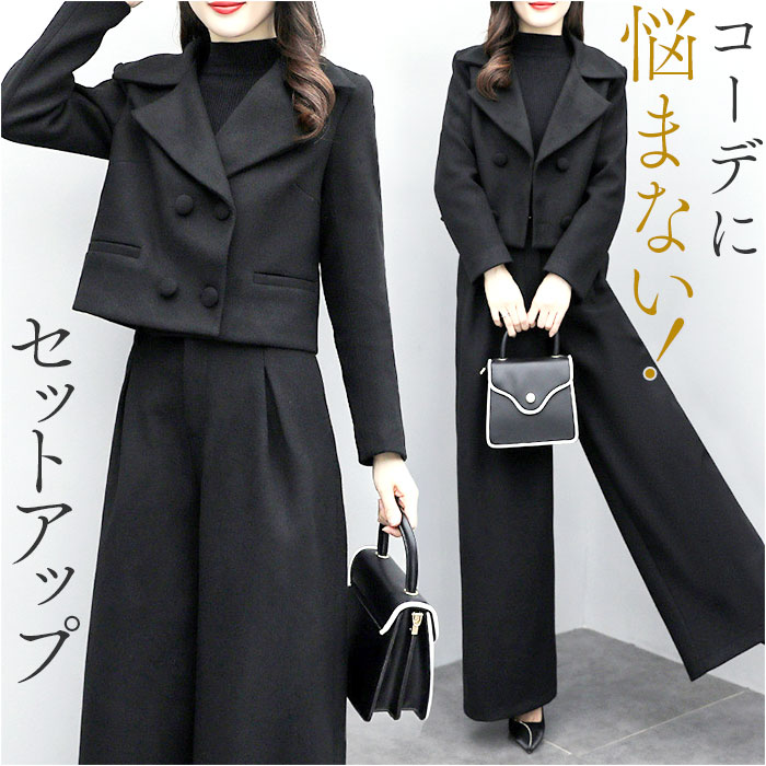 パンツスーツ レディース 通販 セットアップ 秋冬 上下セット 無地 かっこいい おしゃれ ワイドパンツ オシャレ カジュアル オフィス 通勤 ジャケット パン...