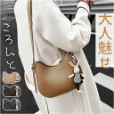 ショルダーバッグ レディース 通販 ショルダーバック ショルダー 肩掛けバッグ 斜めがけバッグ 肩掛け ななめ掛け 斜めかけ 自立 ショルダー調節可能 大容量 ...
