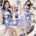 チャイナドレス ロング 通販 チャイナ ドレス ロングドレス チャイナワンピ ロングワンピース ロングスカート チャイナ服 コスプレ マキシ丈 スリット 衣装 仮装 パーティー イベント ステージ衣装 青 ブルー 半袖 コスプレ衣装 レディースファッション