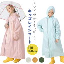 レインコート キッズ フード付き 通販 レインポンチョ ポンチョ 雨合羽 かっぱ 合羽 カッパ レインウェア 雨具 前開き 男の子 女の子 子供 子ども こども...