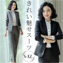 レディース スーツ セットアップ ビジネス 通販 パンツスーツ 上下セット レディーススーツ ビジネススーツ セレモニースーツ フォーマルスーツ 長袖 無地 ビ...