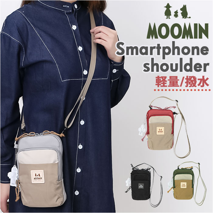 ムーミン ショルダー バッグ RMNL-01 通販 ショルダーバッグ ショルダーバック スマホショルダー スマホポーチ スマホポシェット 斜めがけバッグ MOOMIN レディース スマートフォン 軽量 軽い 撥水 おしゃれ シンプル アウトドア レディースバッグ
