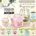 MEIHO メイホウ フレグランスジェル キャラクター 通販 芳香剤 ゲル状芳香剤 カーフレグランス ルームフレグランス 置き型 ゲル状 リラックス かわいい ...