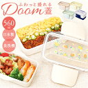 ランチボックス 2段 ドーム 通販 ドームランチボックス ドームランチ お弁当箱 弁当箱 お弁当 弁当 ランチ 箱 ニ段 かわいい 可愛い レディース 女の子 ...