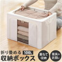 収納ボックス 折りたたみ 大容量 通販 衣類収納 収納ケース 衣類ケース 衣類収納ボックス ボックス 収納BOX ケース おもちゃ箱 中身が見える 大きい 大き...