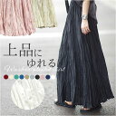 プリーツスカート ロングスカート 通販 フレアスカート スカート ロング ゴム おしゃれ オシャレ 可愛い かわいい プリーツ ロング丈 きれいめ 大人 ハイウ...